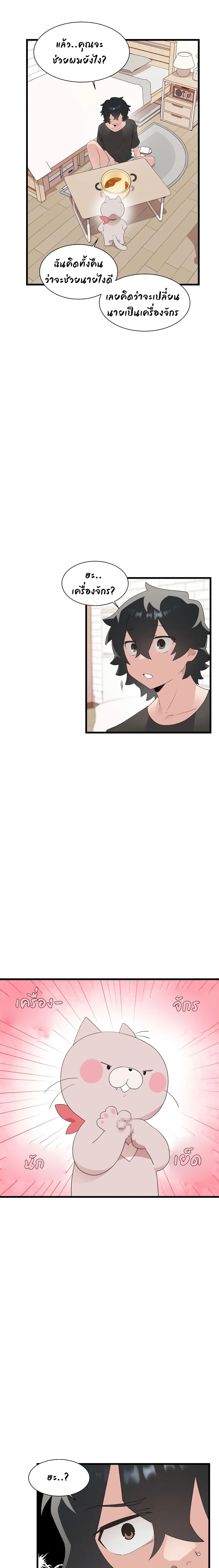 Shimiken page 15