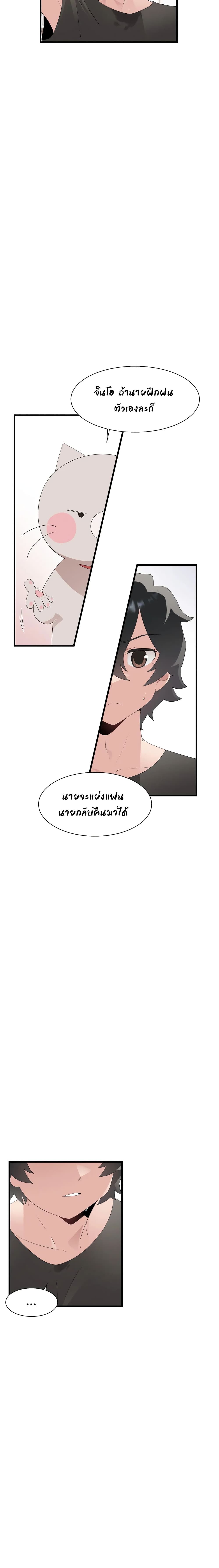 Shimiken page 17