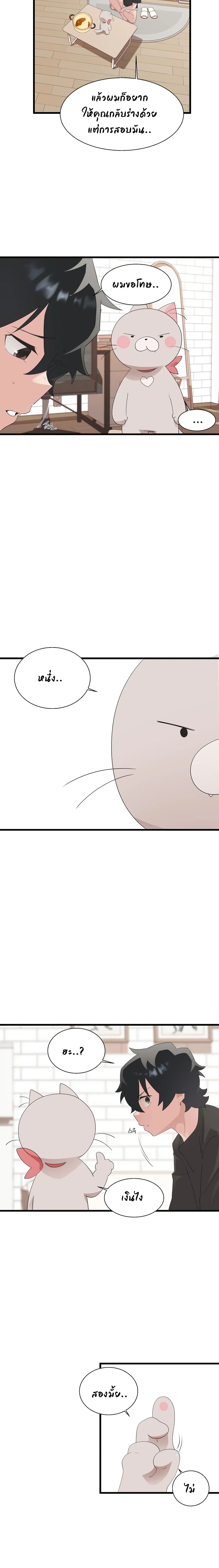 Shimiken page 19