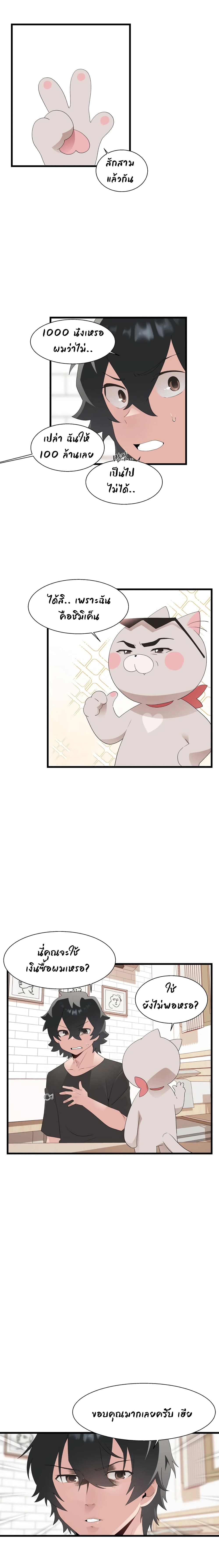 Shimiken page 20