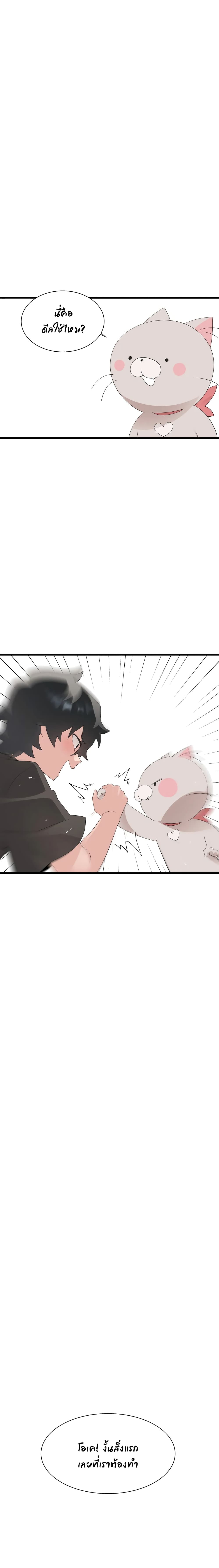Shimiken page 21