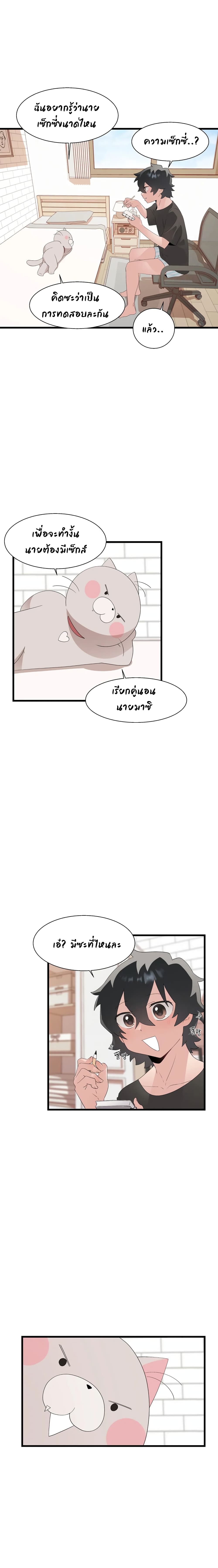 Shimiken page 22