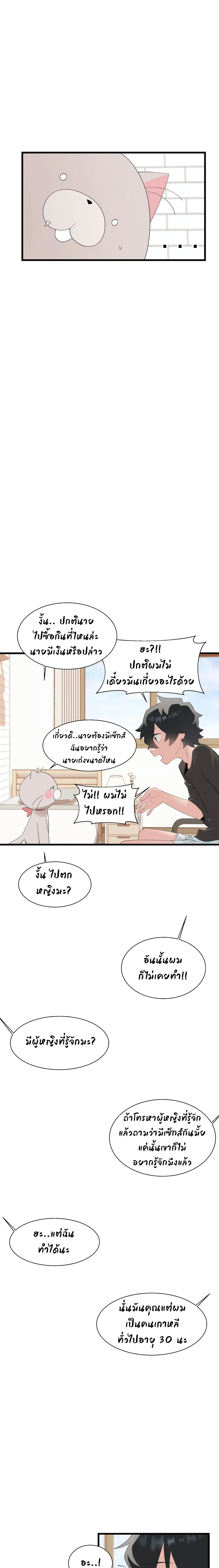 Shimiken page 23