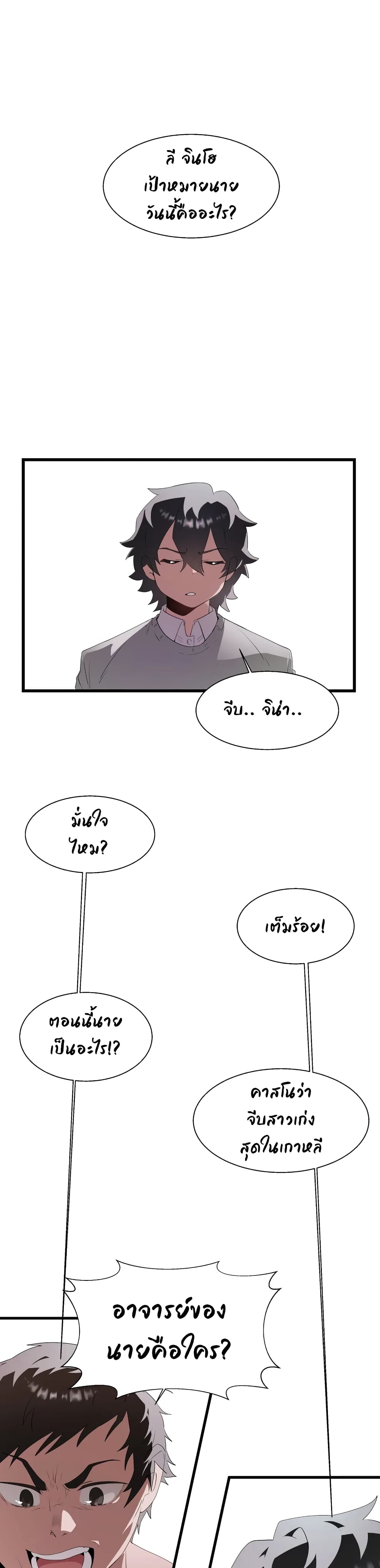 Shimiken page 1