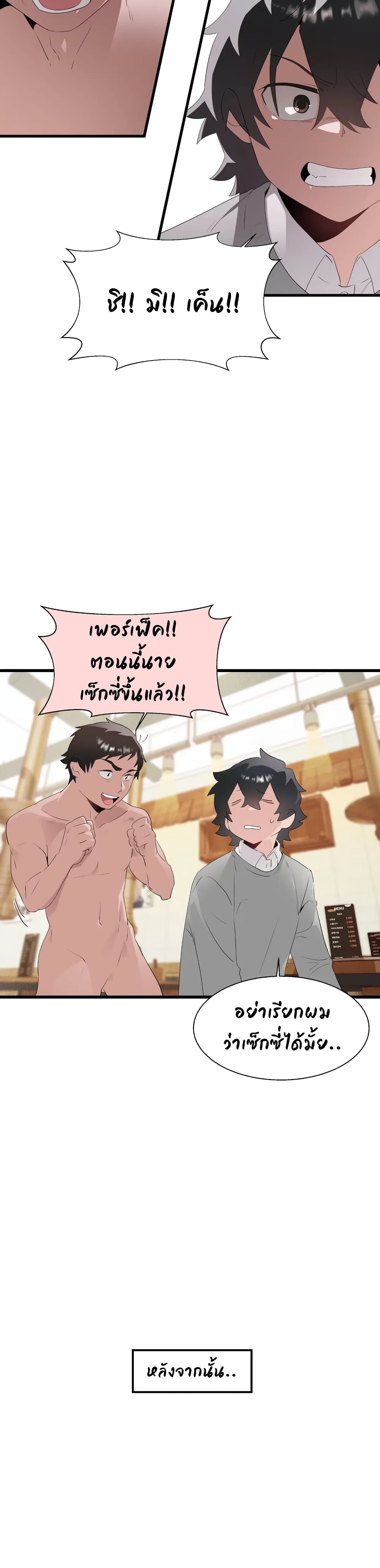 Shimiken page 2