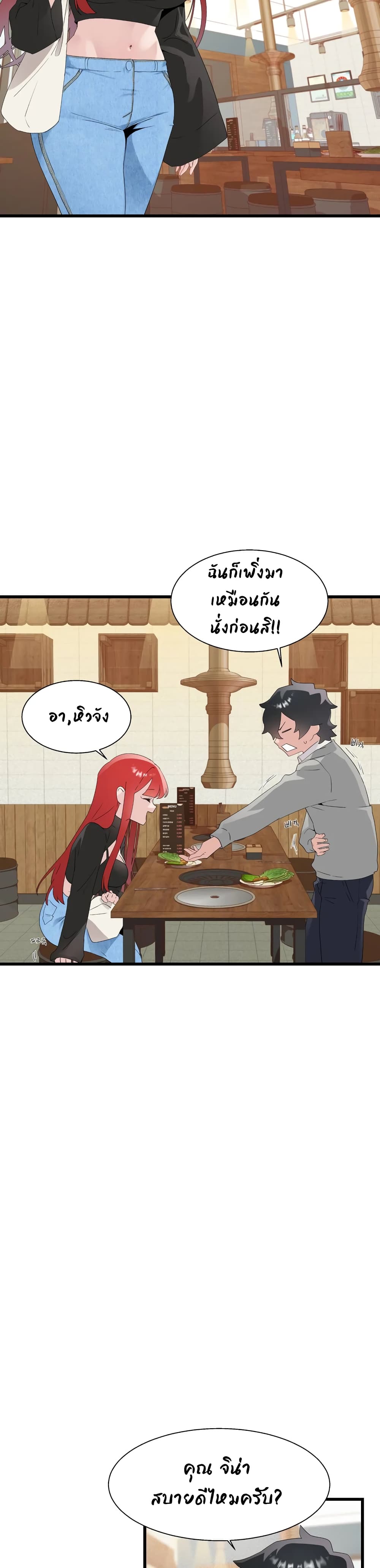 Shimiken page 4