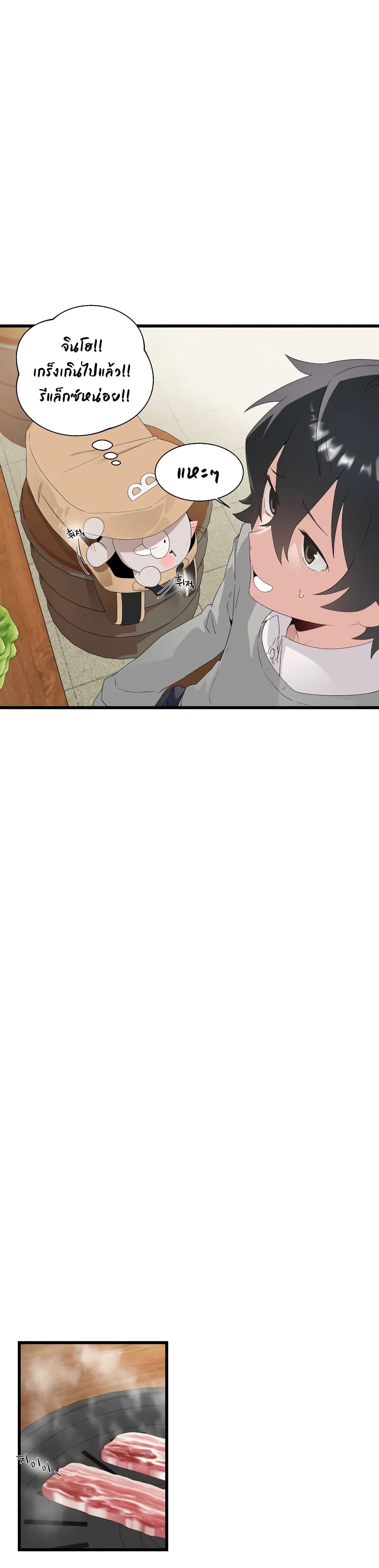 Shimiken page 6