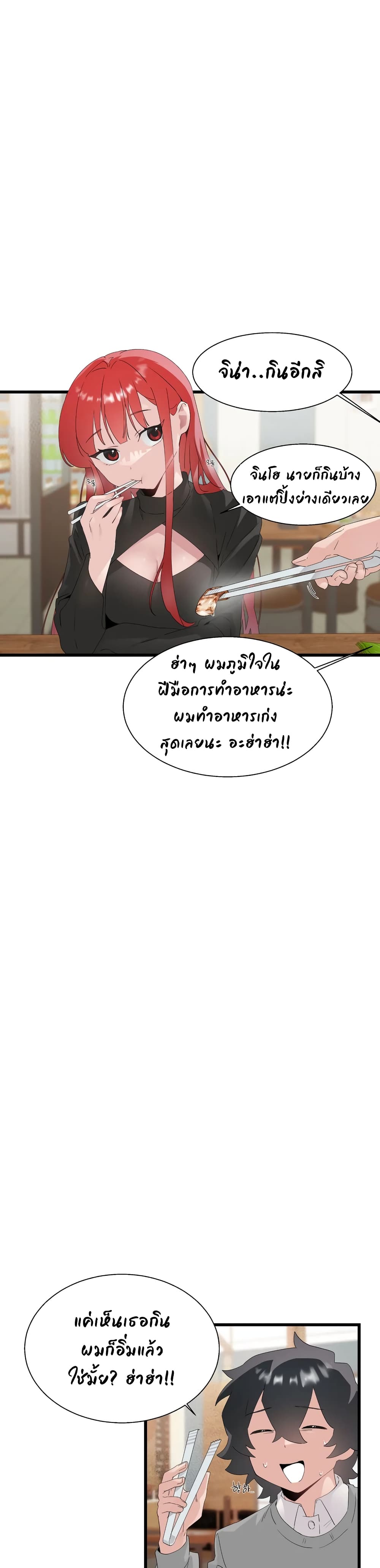 Shimiken page 7