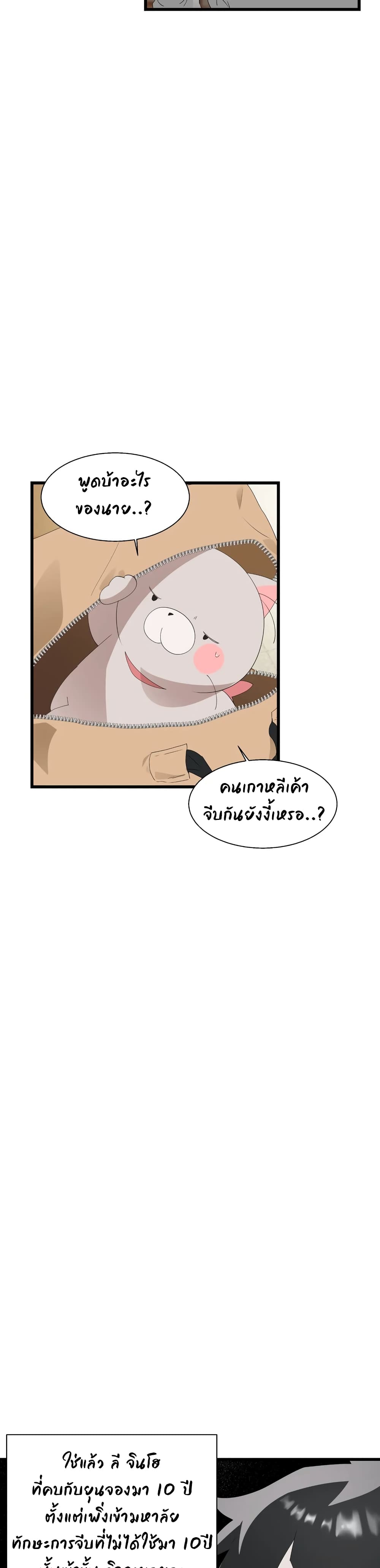 Shimiken page 8