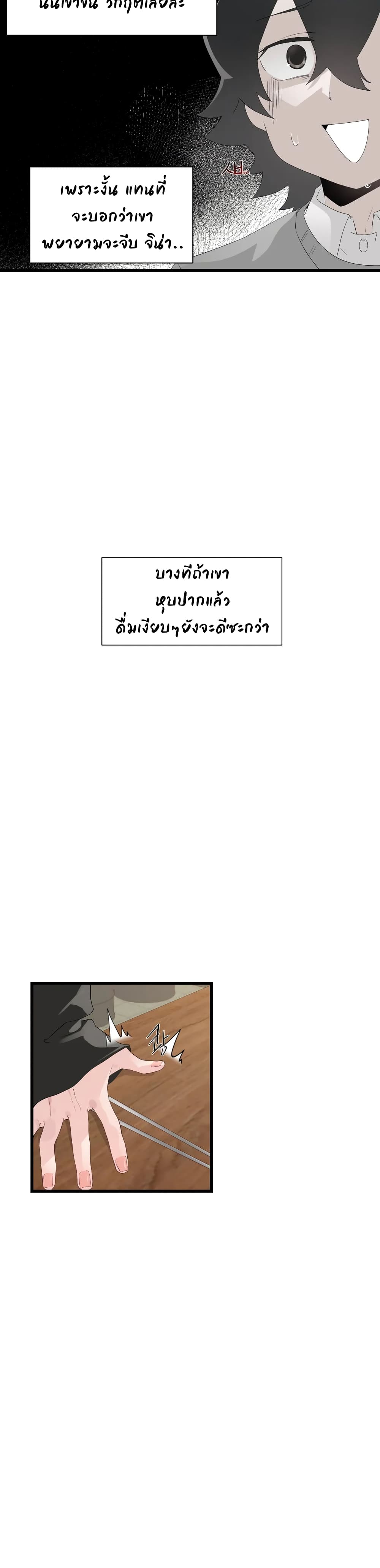Shimiken page 9