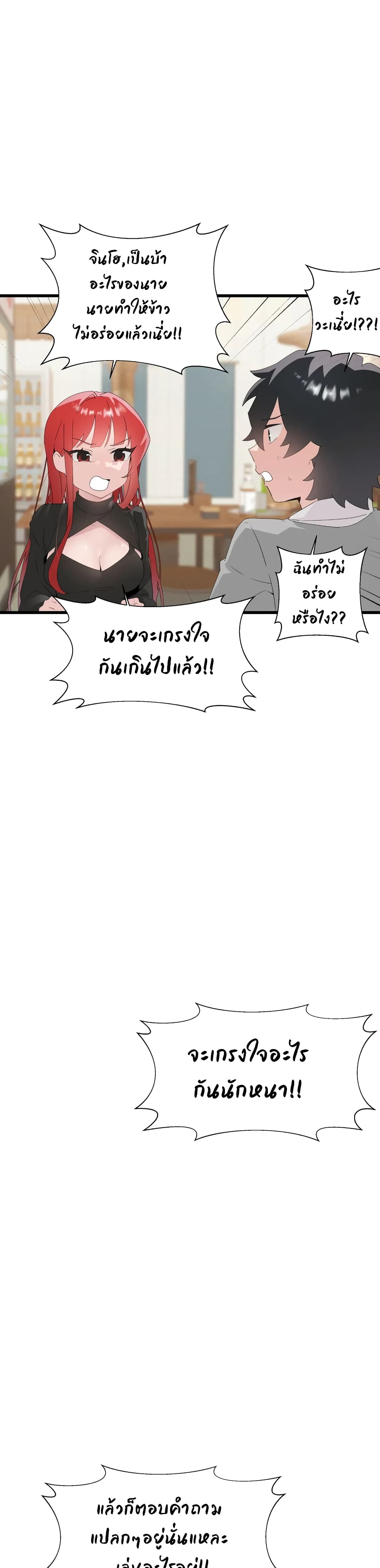 Shimiken page 10
