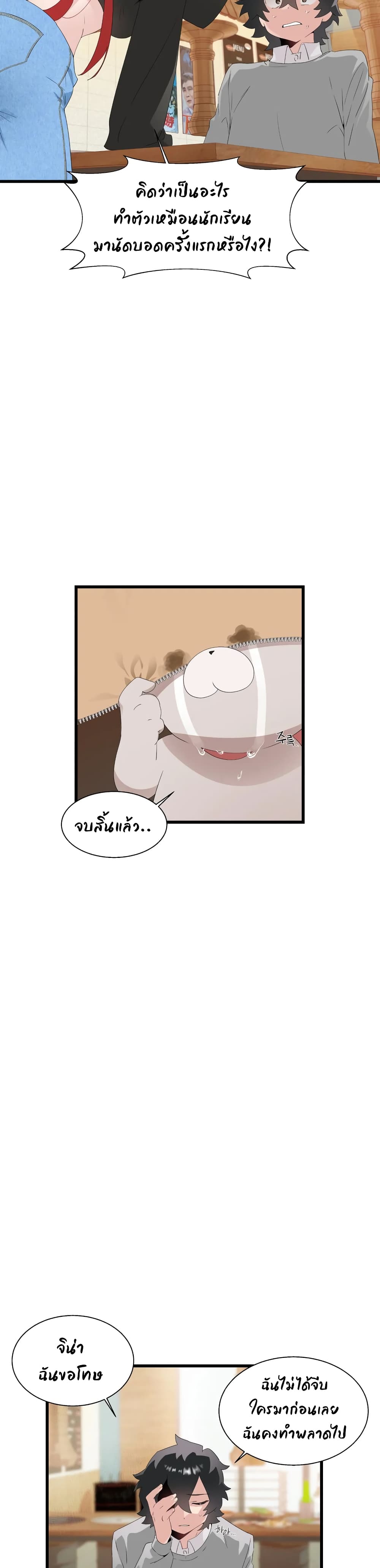 Shimiken page 12