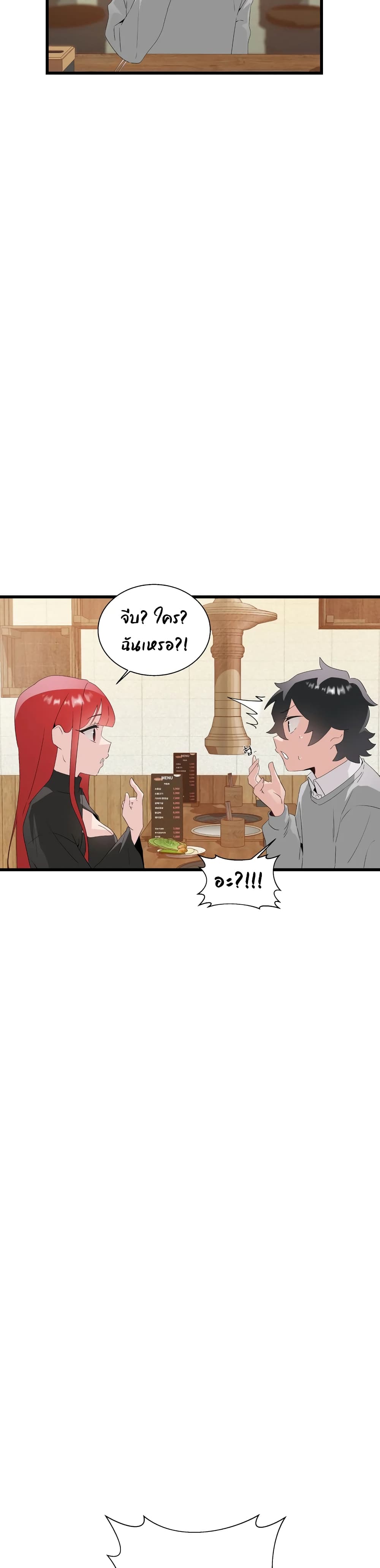 Shimiken page 13