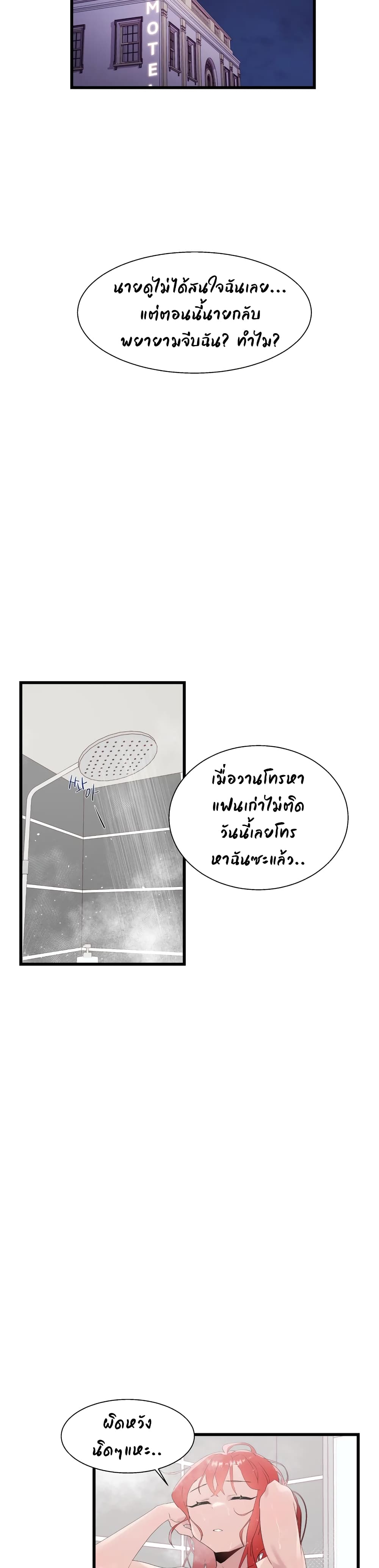 Shimiken page 17