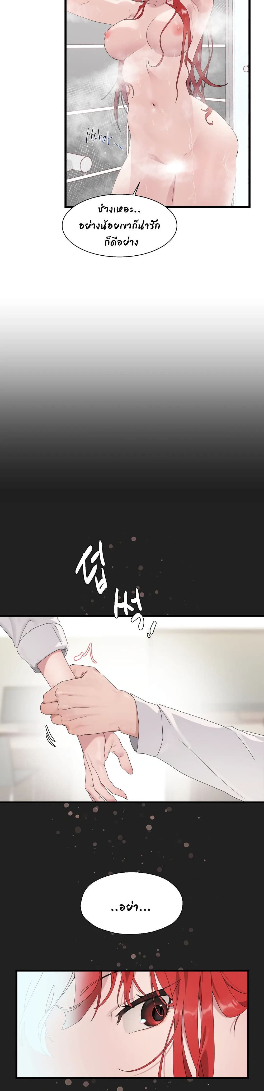 Shimiken page 18