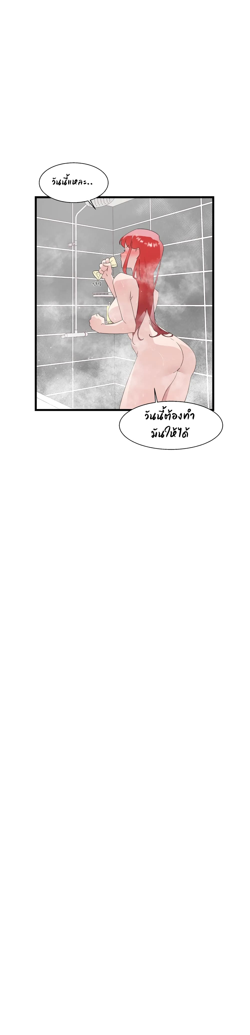 Shimiken page 21
