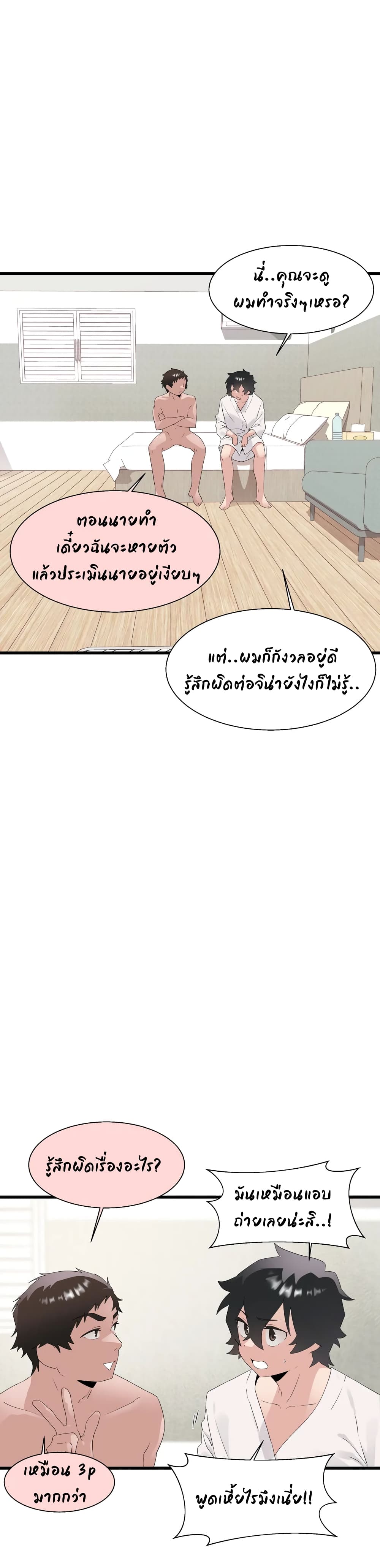 Shimiken page 22