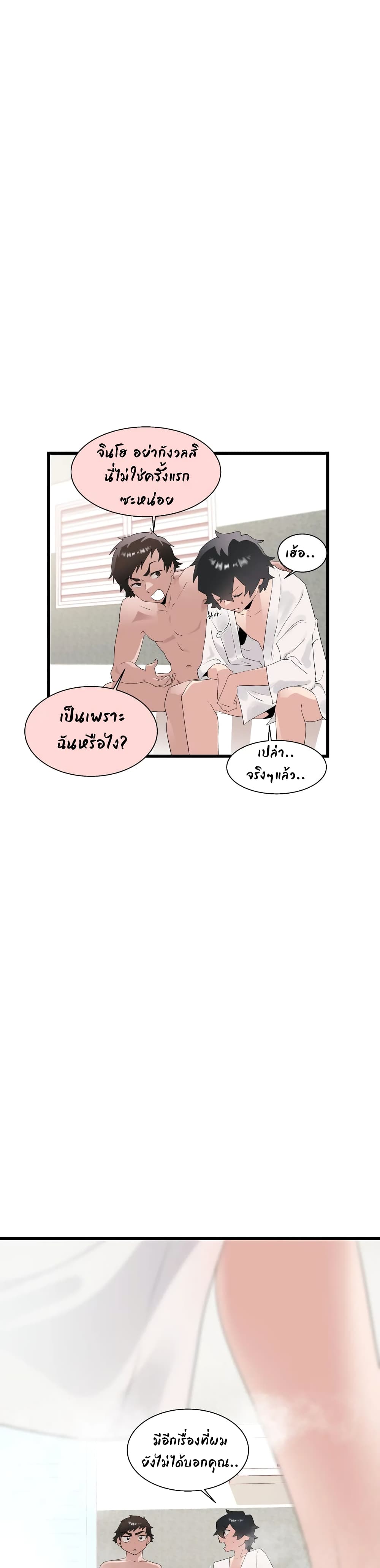 Shimiken page 23