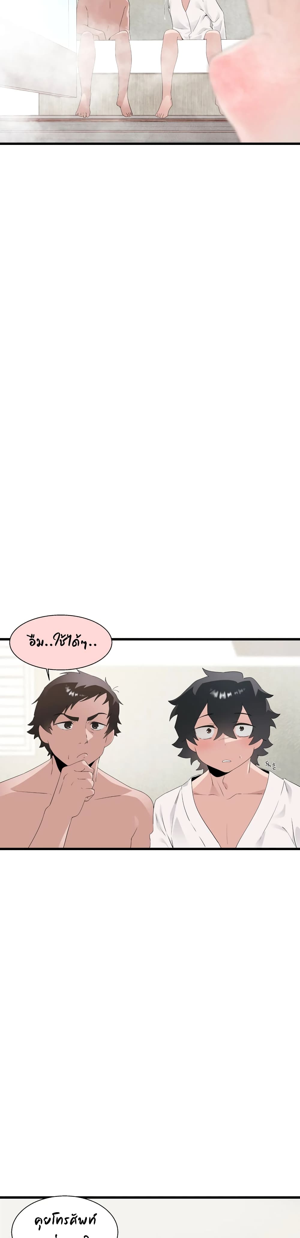 Shimiken page 24