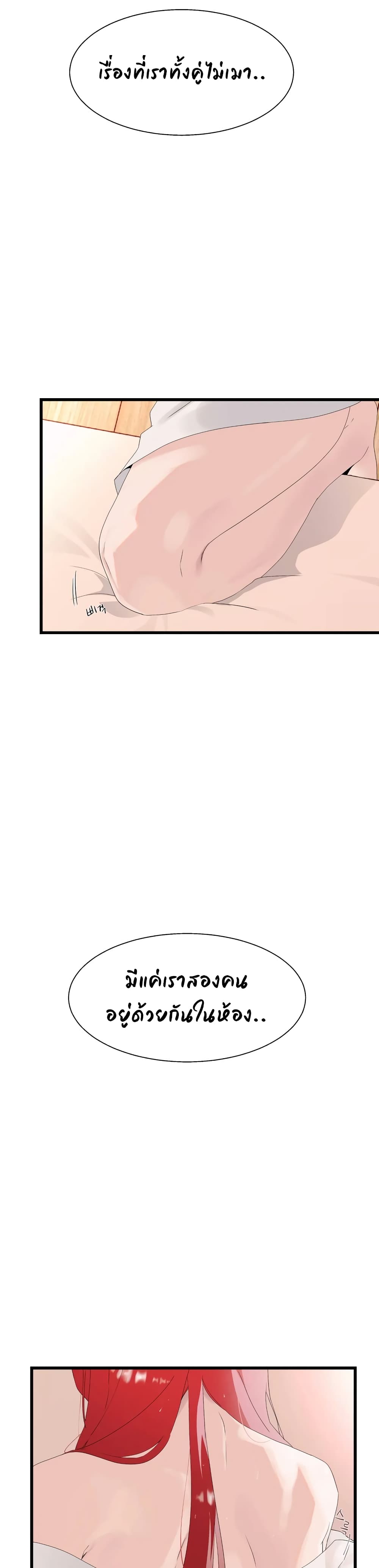 Shimiken page 27