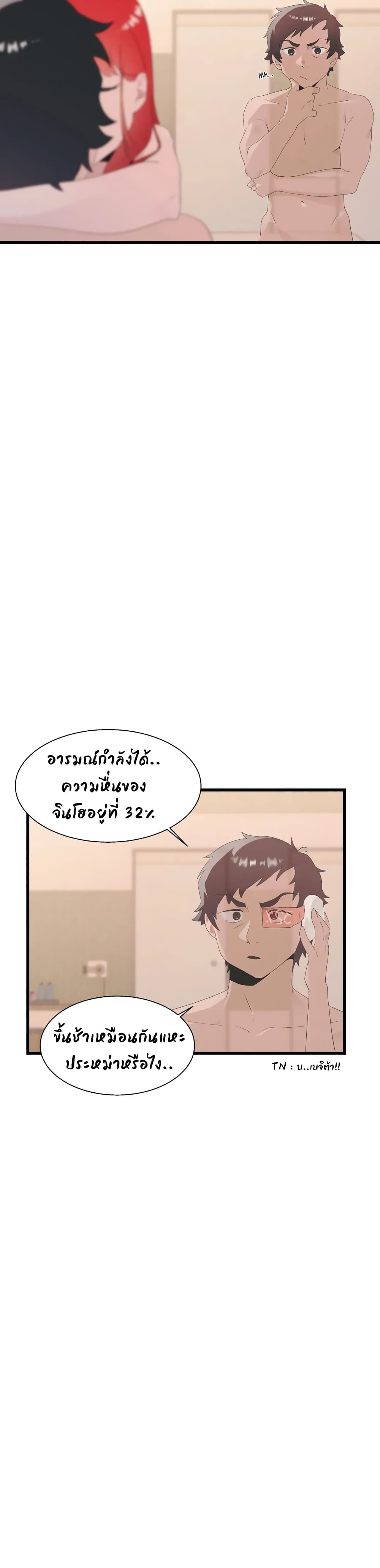 Shimiken page 30