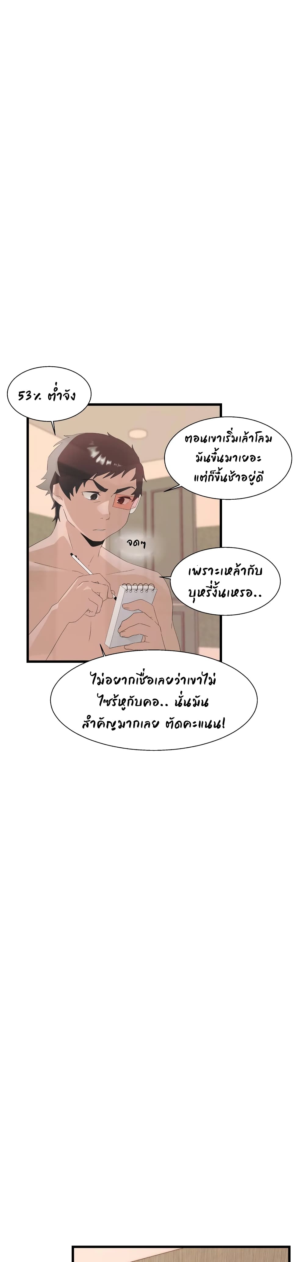 Shimiken page 33