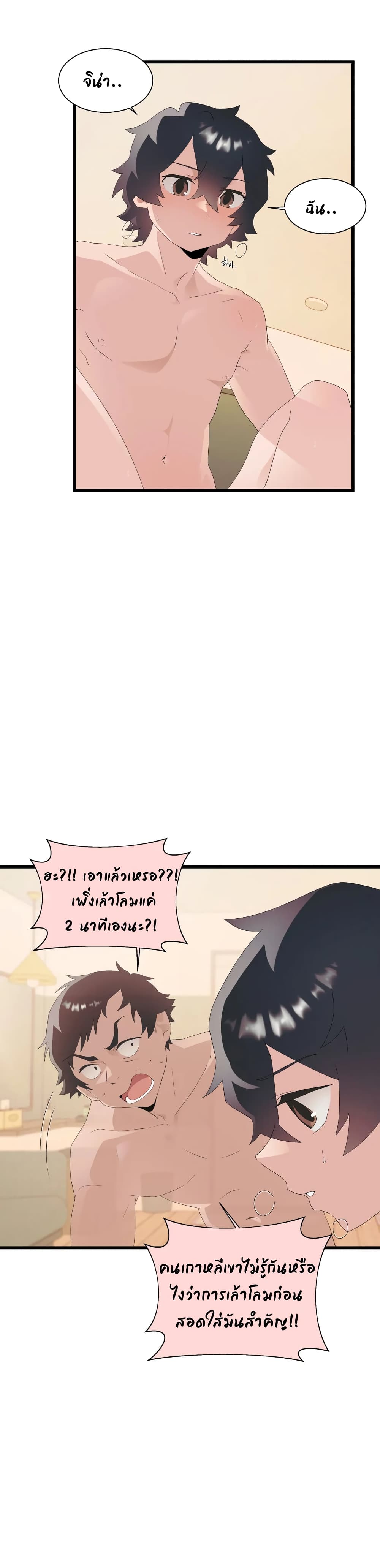 Shimiken page 35