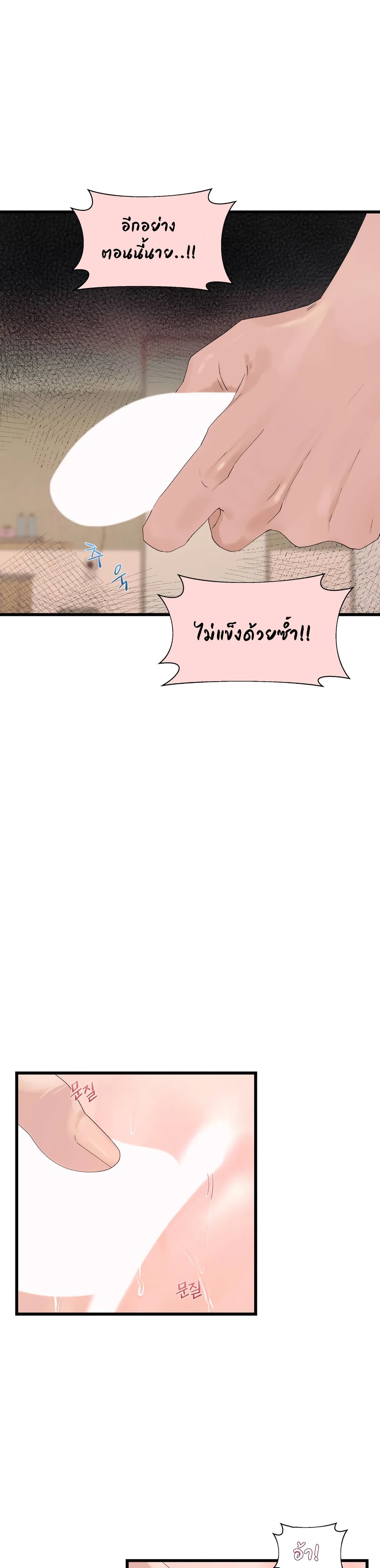 Shimiken page 36