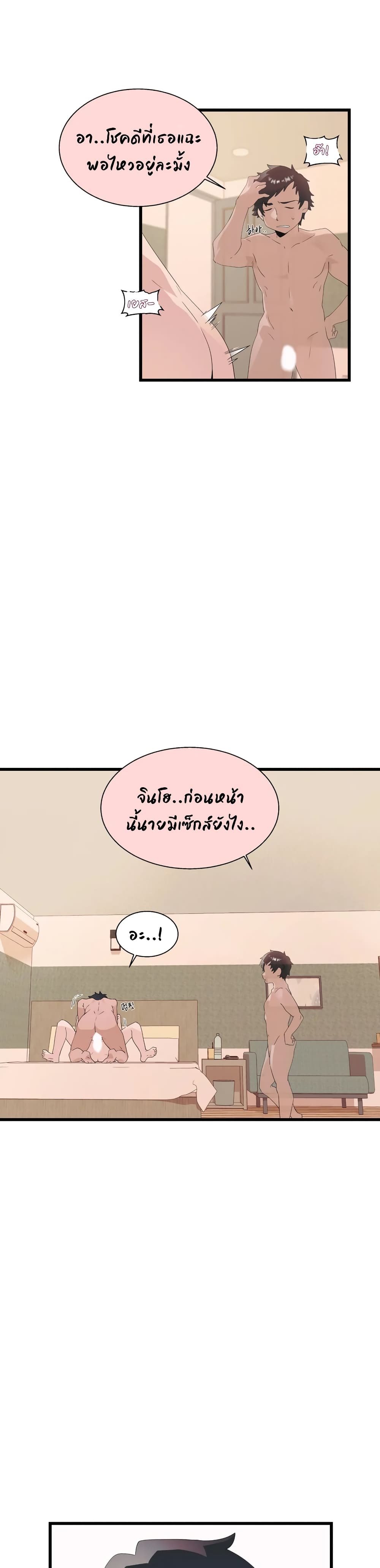 Shimiken page 38