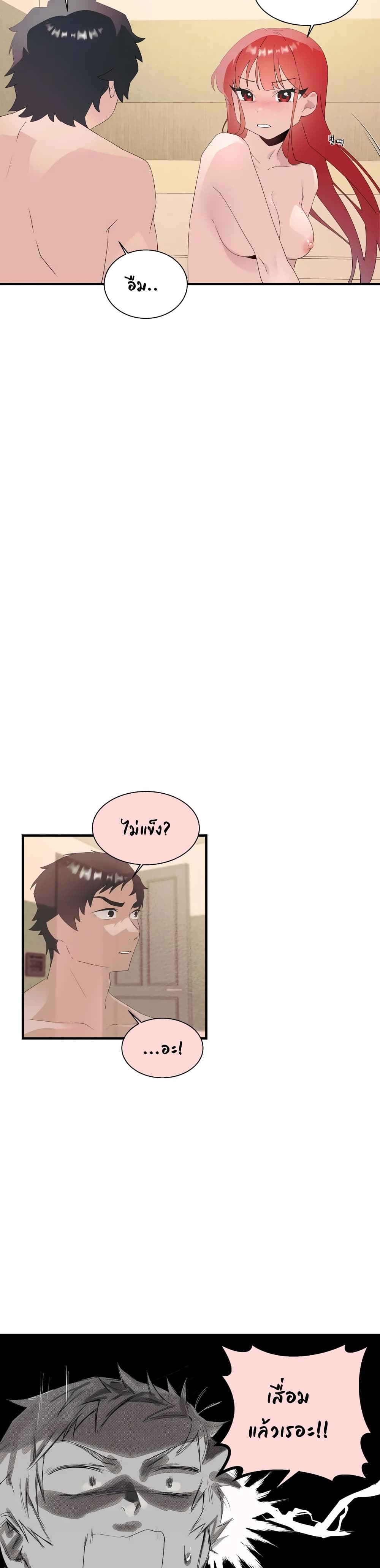 Shimiken page 40
