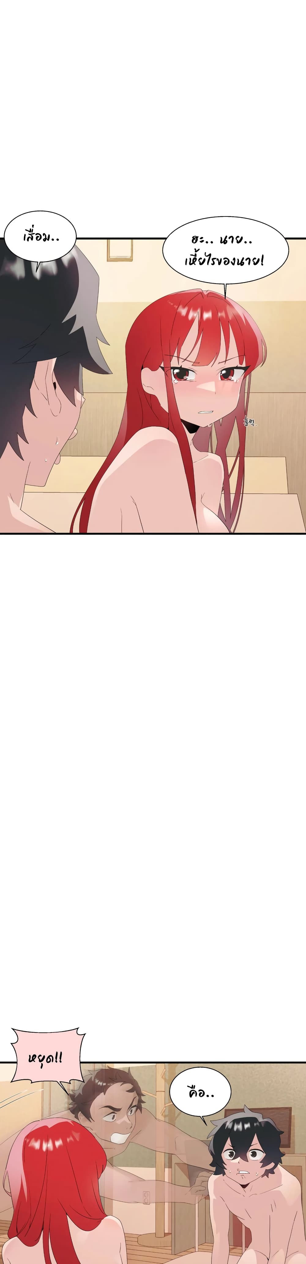 Shimiken page 44