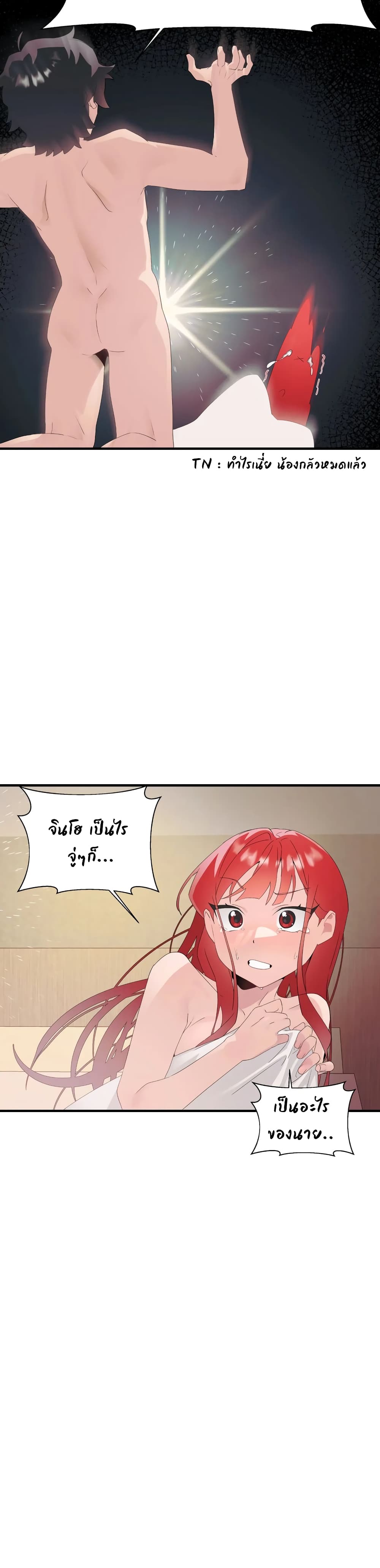 Shimiken page 46