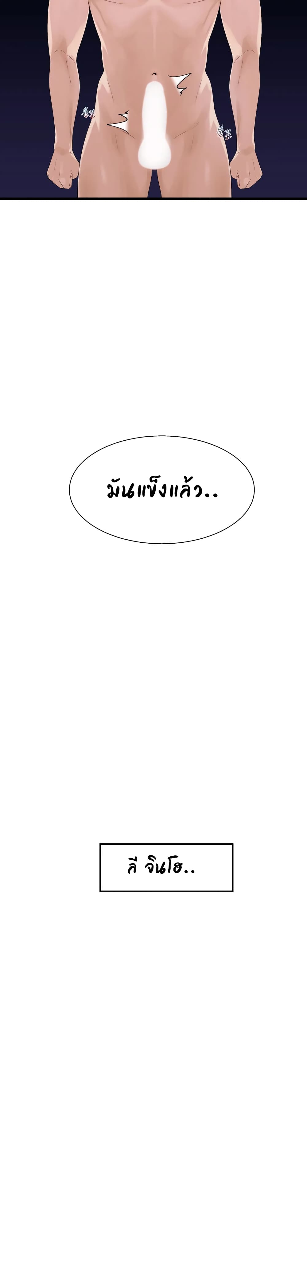 Shimiken page 48