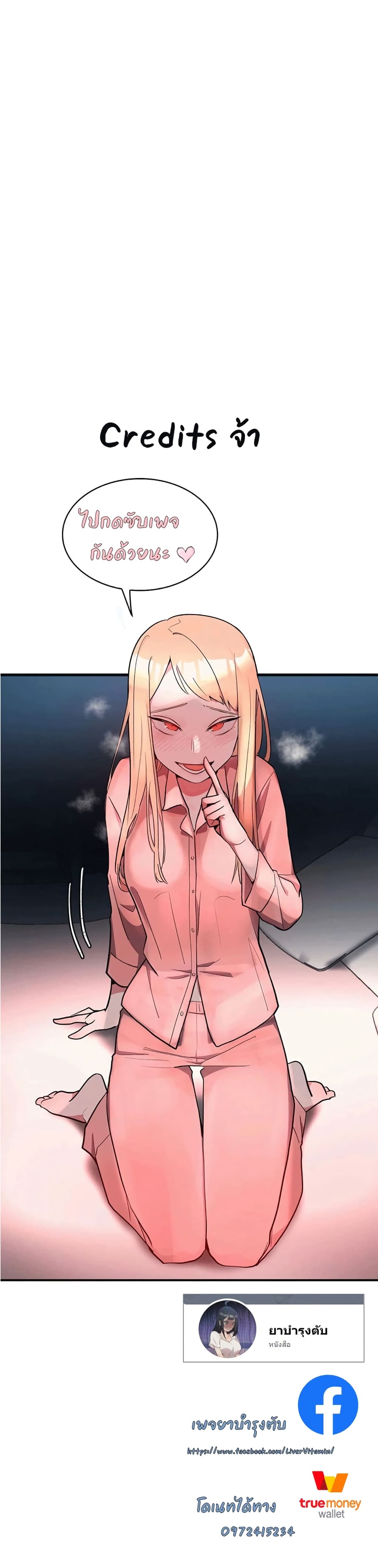 Shimiken page 50