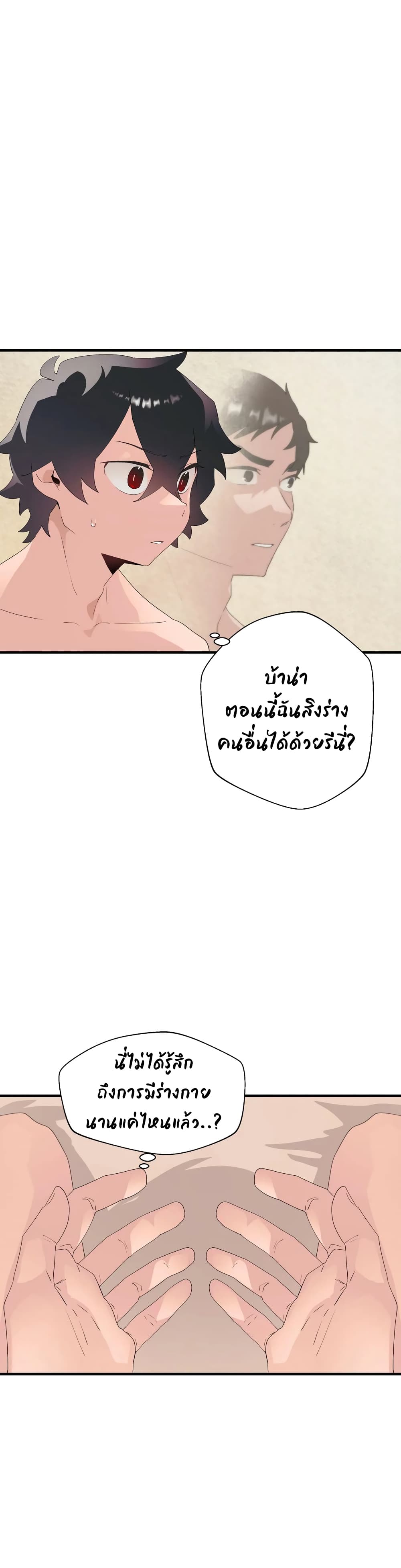 Shimiken page 1