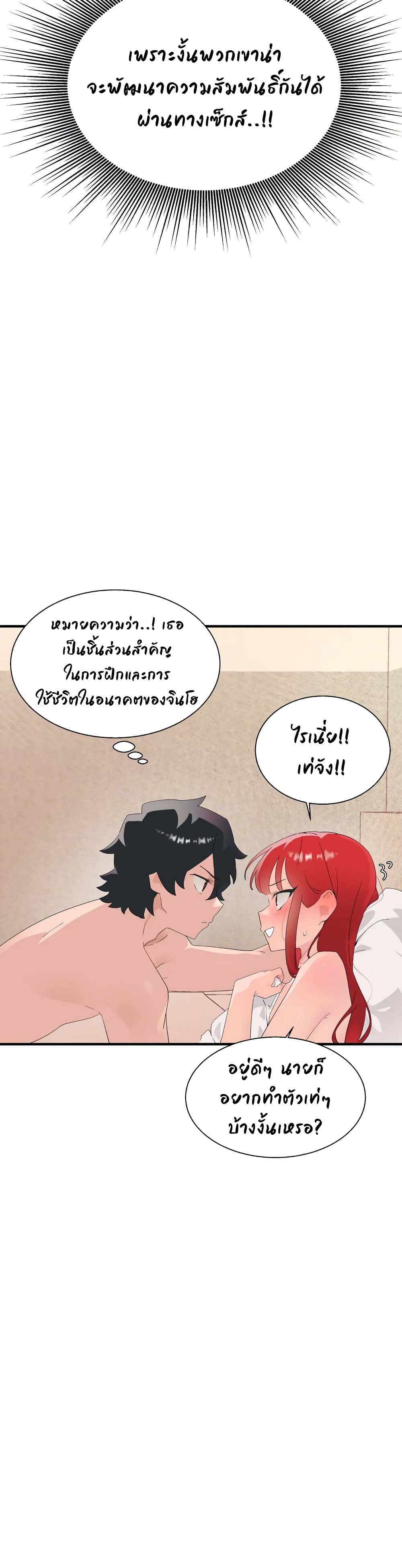 Shimiken page 7