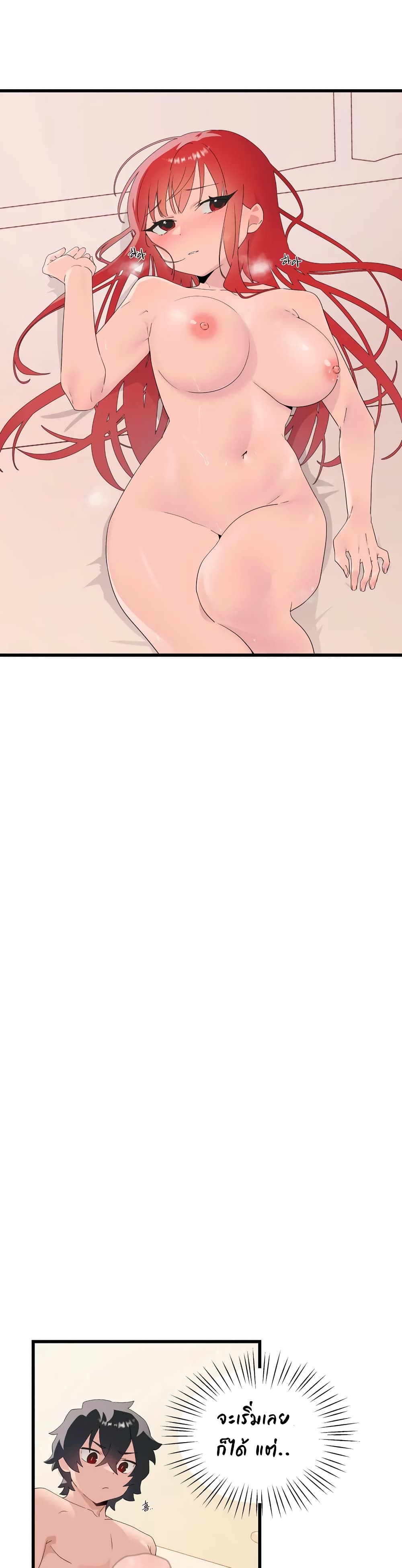Shimiken page 29