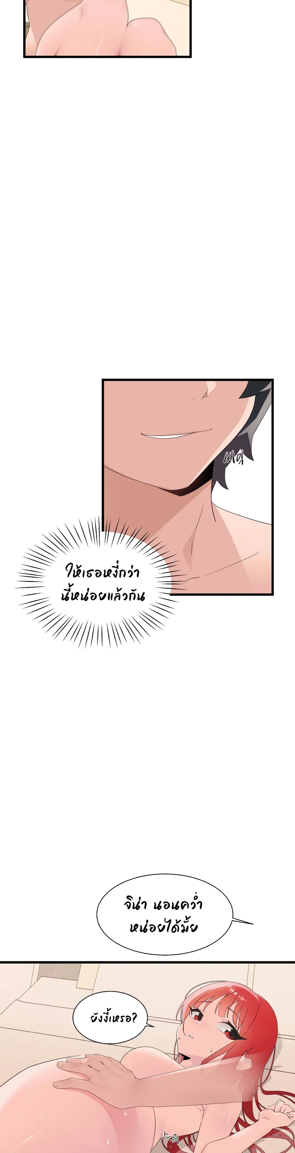 Shimiken page 30