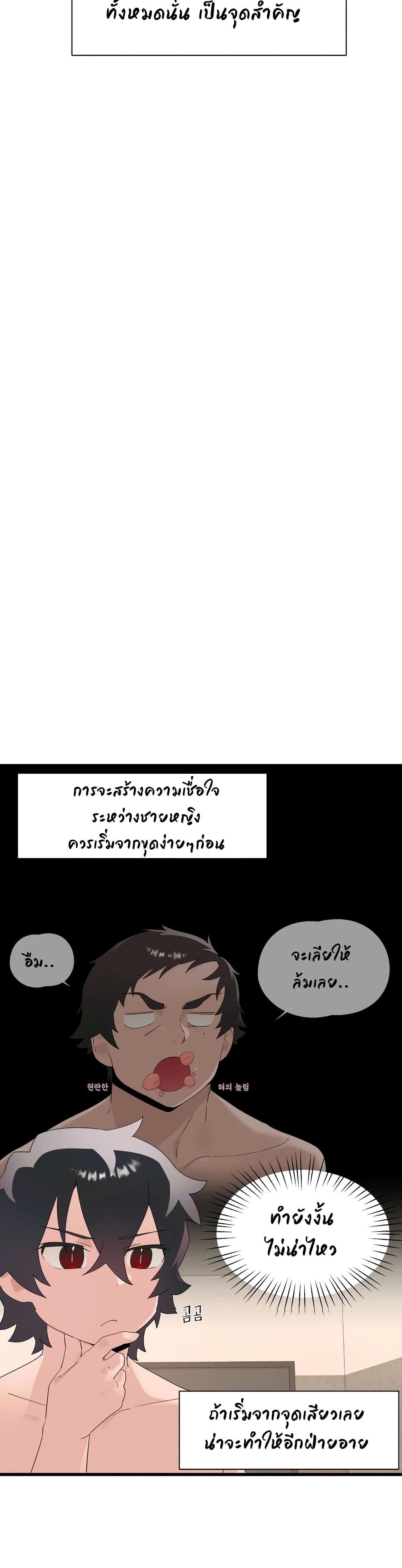 Shimiken page 34