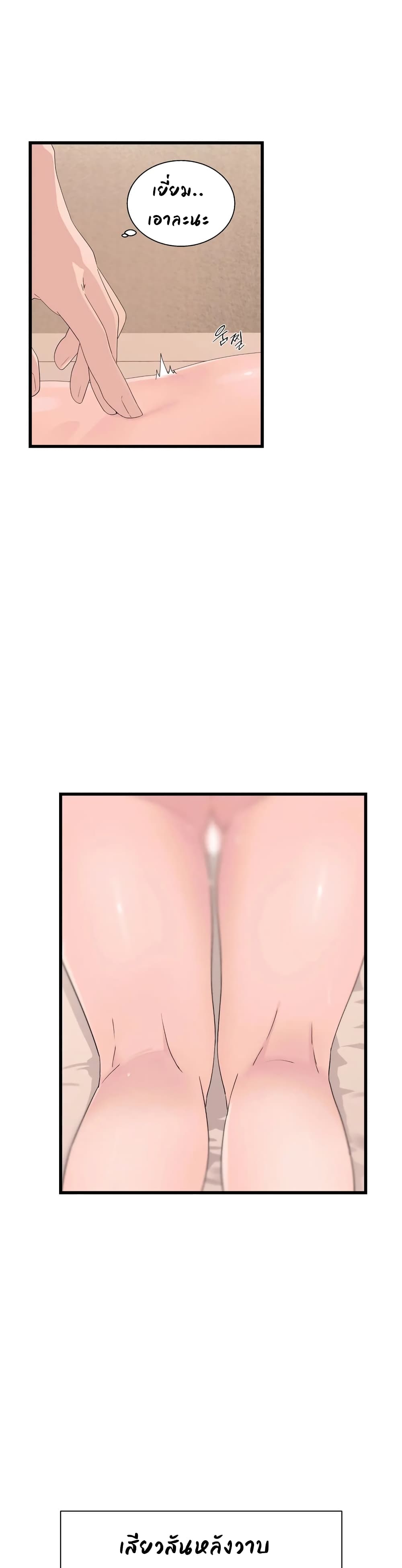 Shimiken page 36