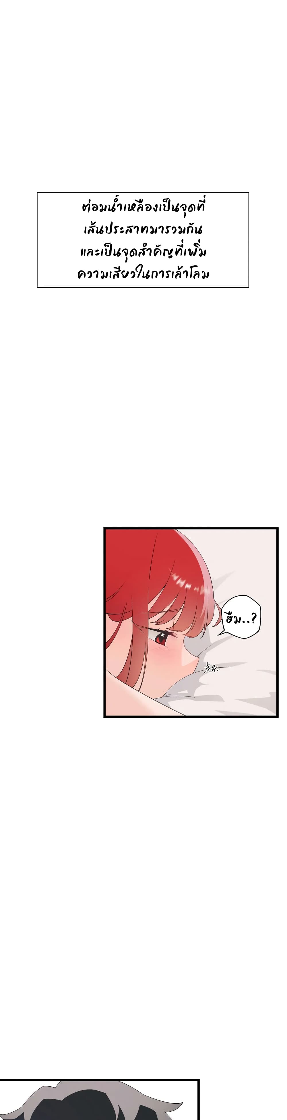 Shimiken page 38