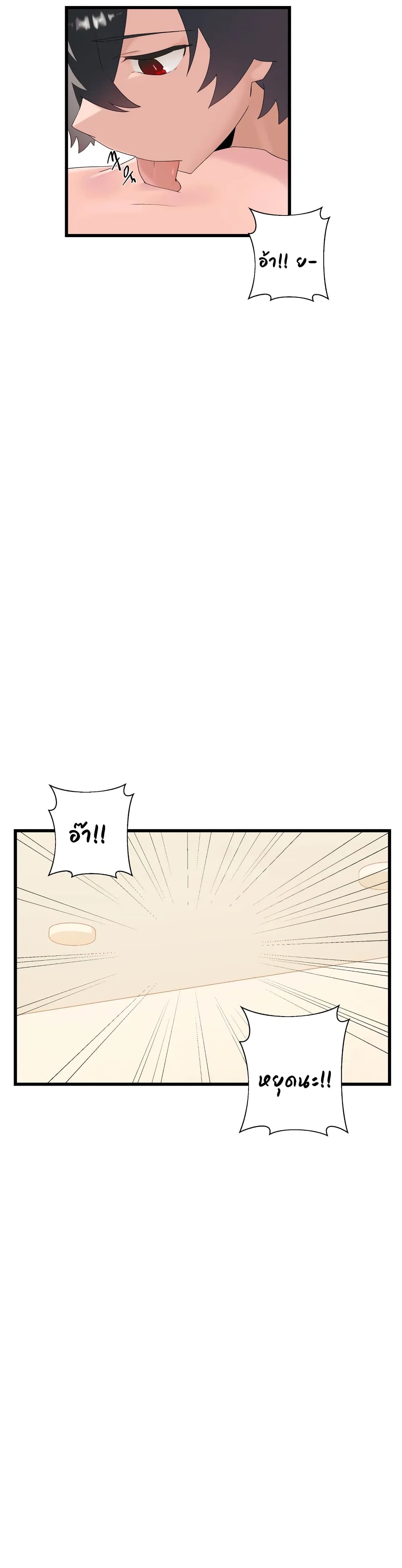 Shimiken page 41