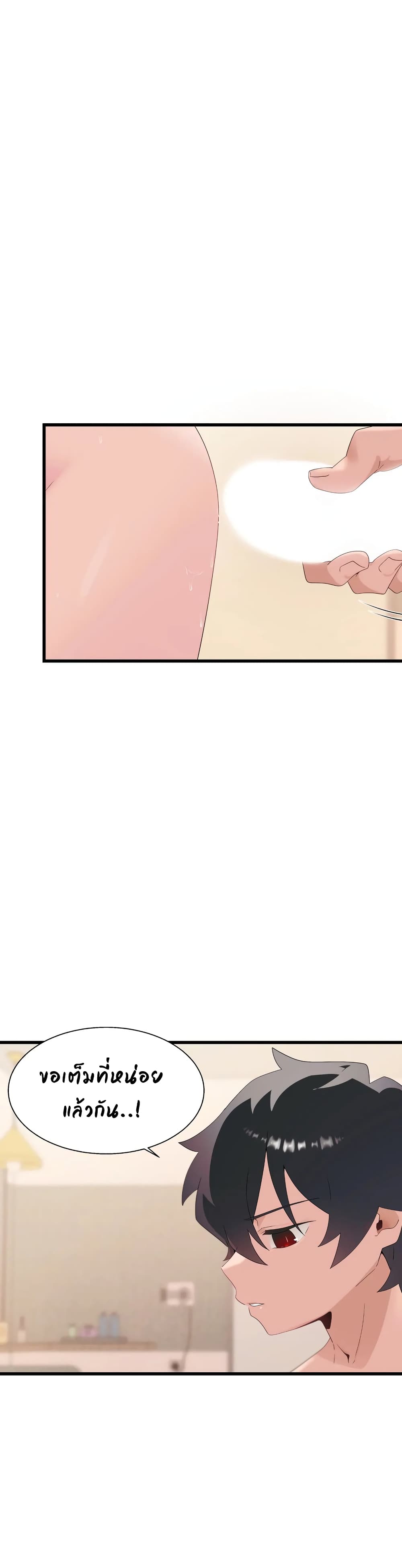 Shimiken page 49