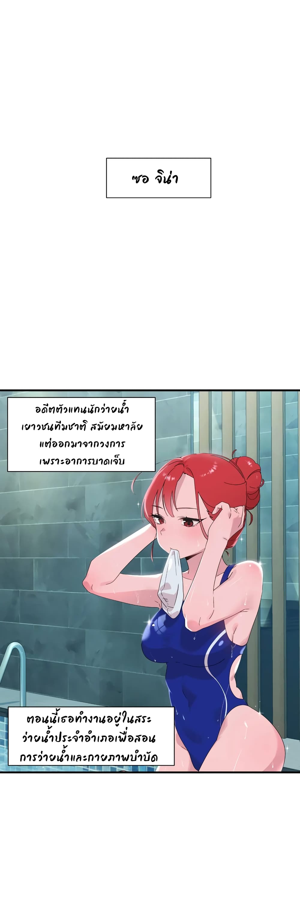 Shimiken page 1