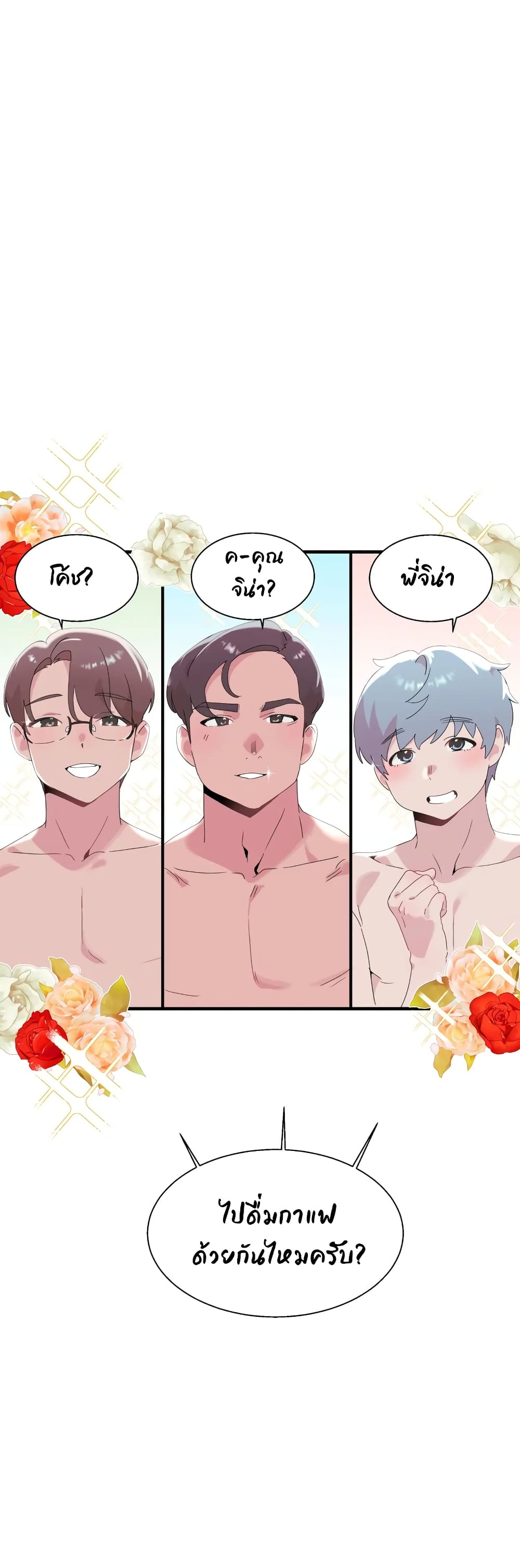 Shimiken page 3