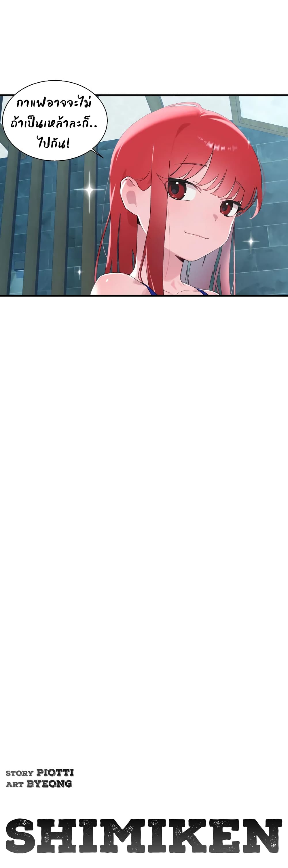 Shimiken page 4