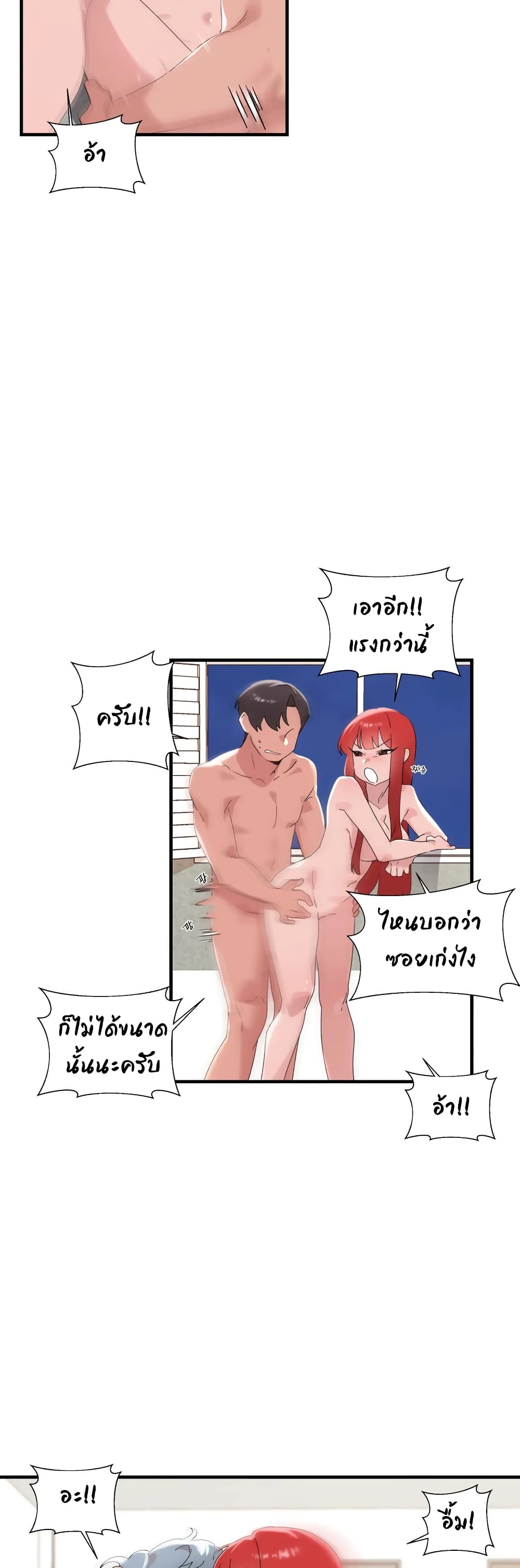 Shimiken page 6