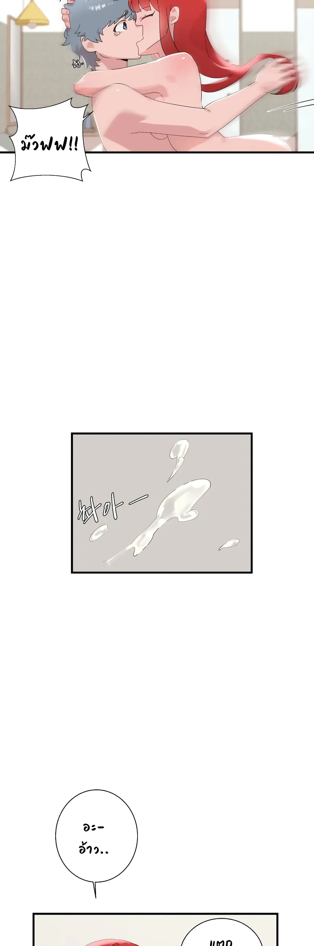 Shimiken page 7