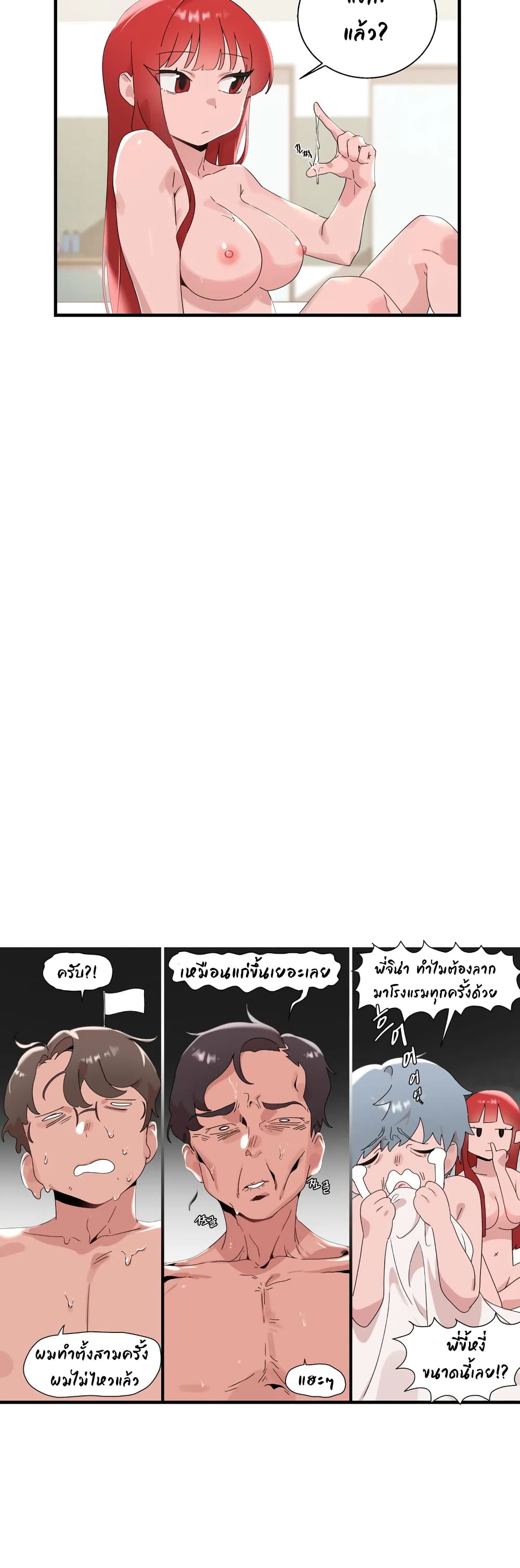 Shimiken page 8