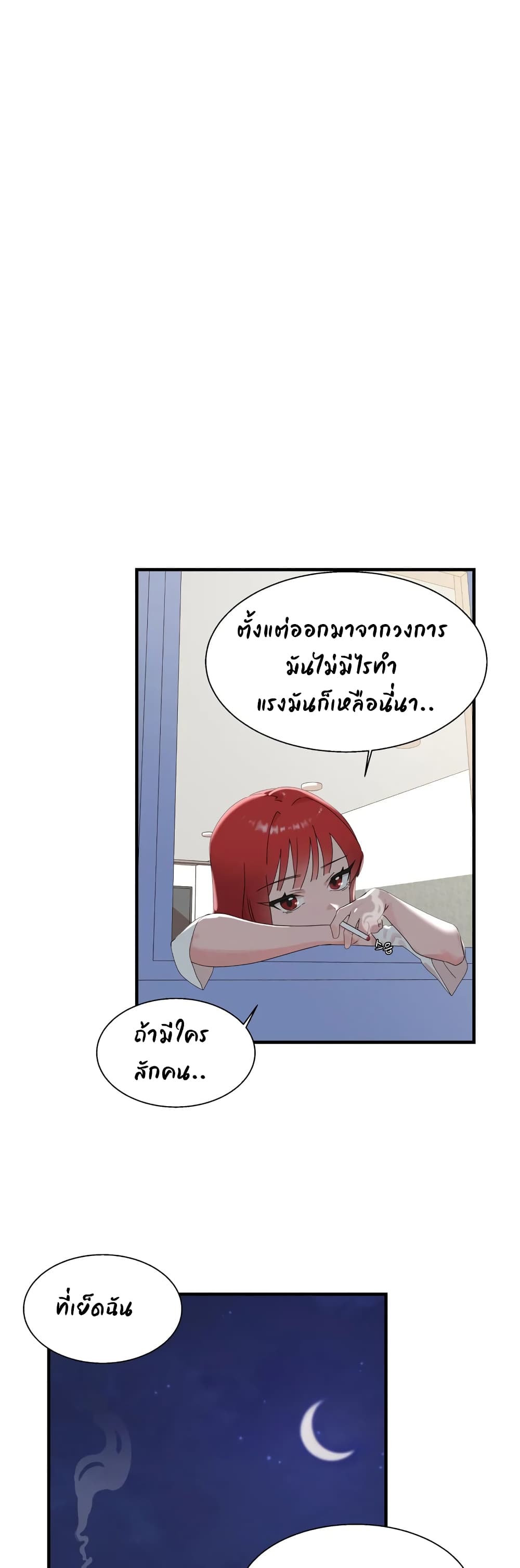 Shimiken page 10